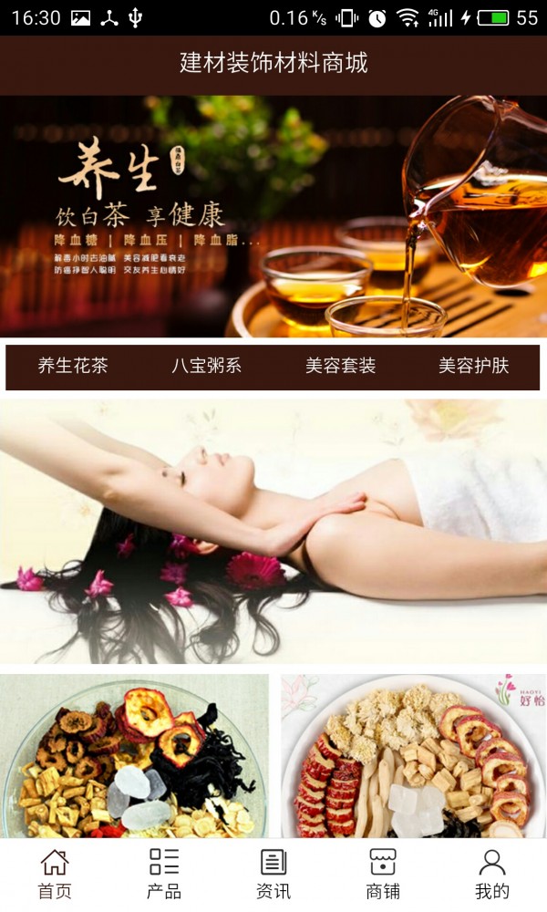 建材装饰行业软件