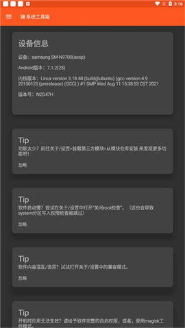 镧系统工具箱(Lanthanum system toolbox)
