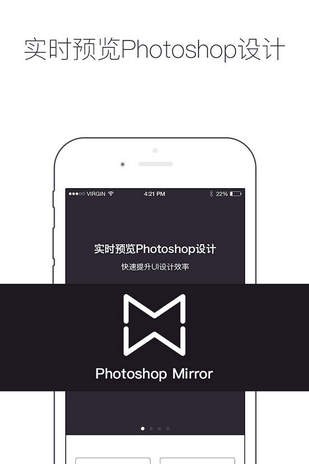 Ps Mirror软件