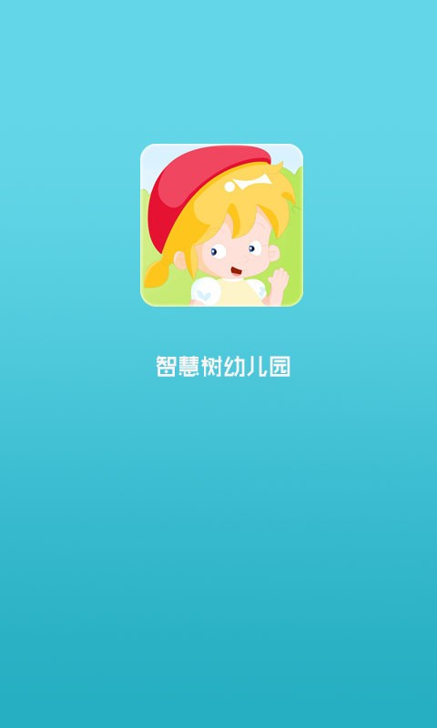 智慧树大学版软件
