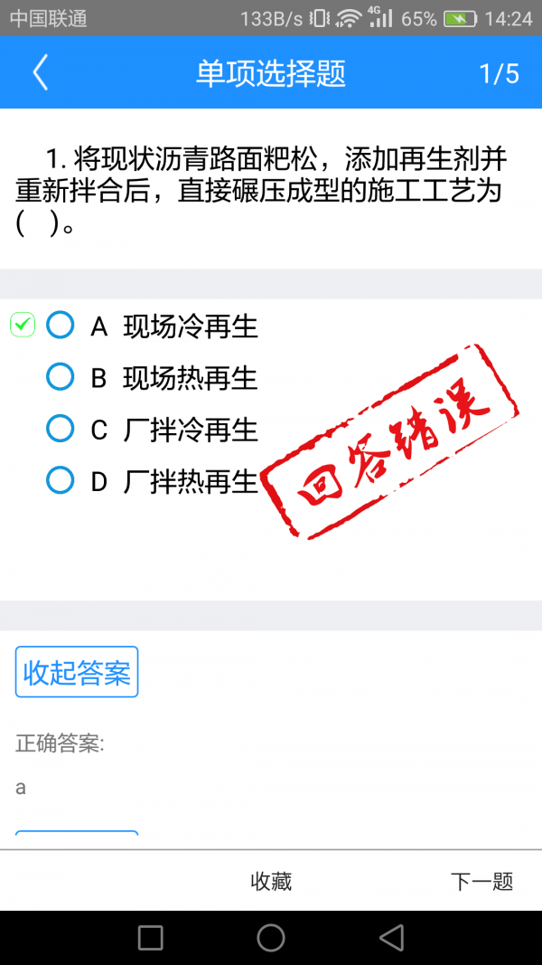 一建考试帮考题库软件