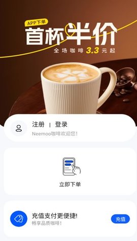 neemoo咖啡