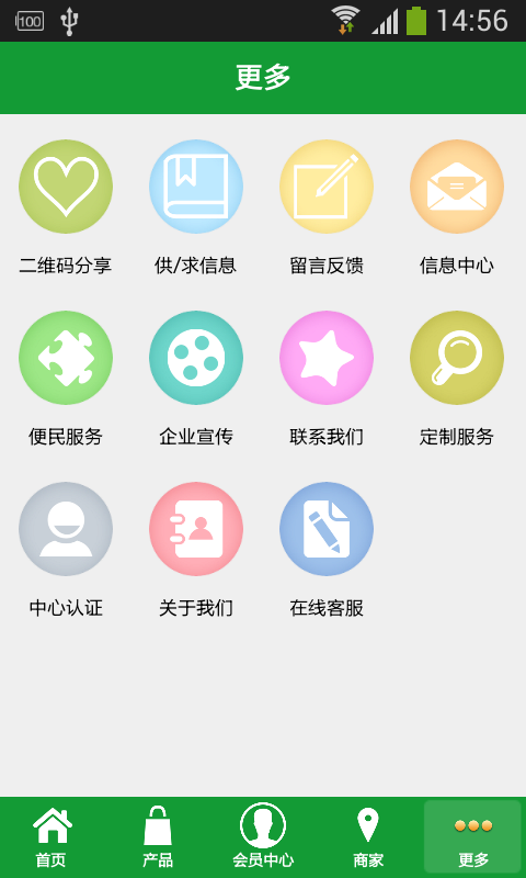 指尖有机食品商城软件