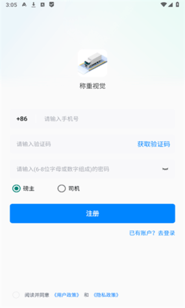 称重视觉