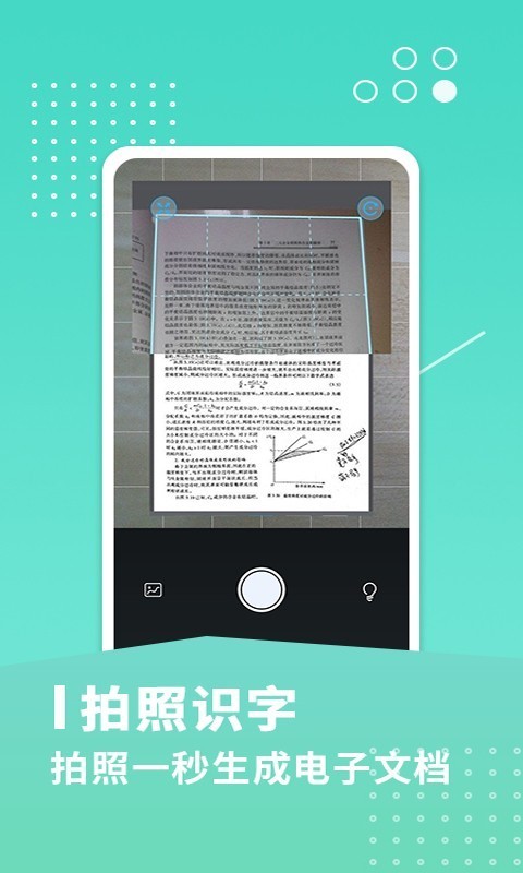 文件扫描王软件