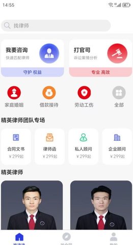 推律律