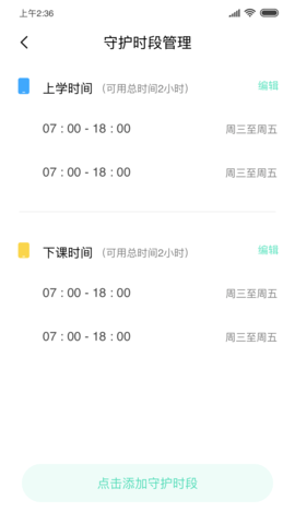 风筝守护
