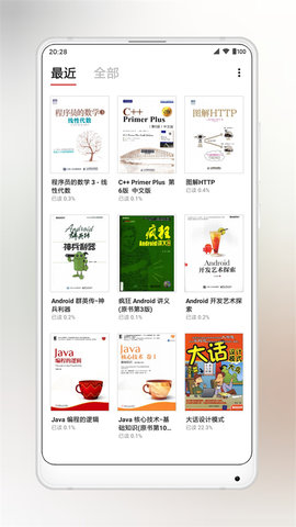 YesPDF阅读器