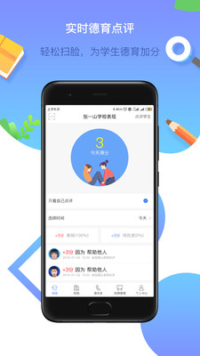 润林校园家长版软件