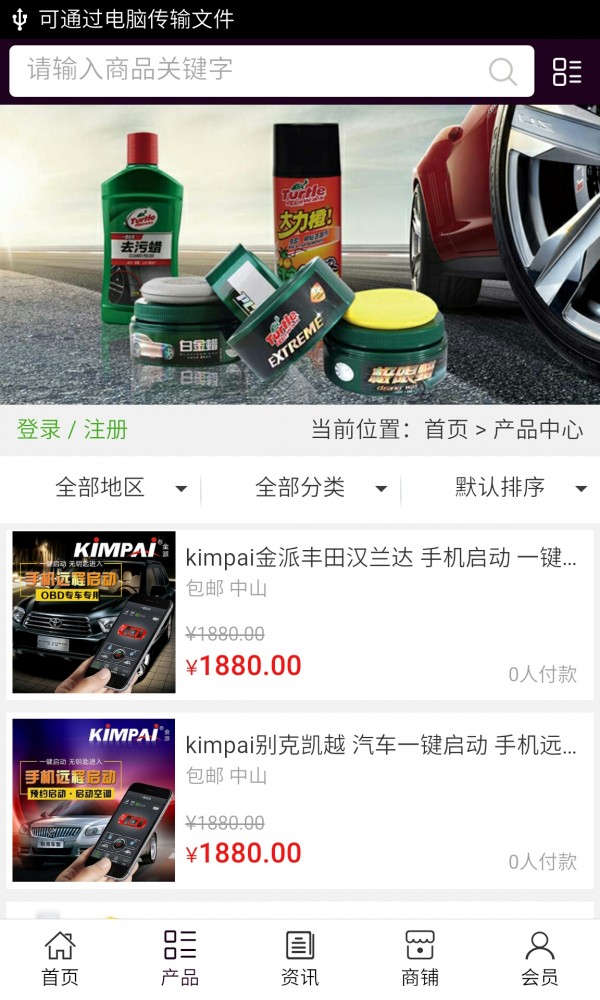 广东汽车影音平台软件