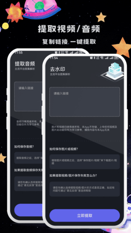 微视频剪辑器