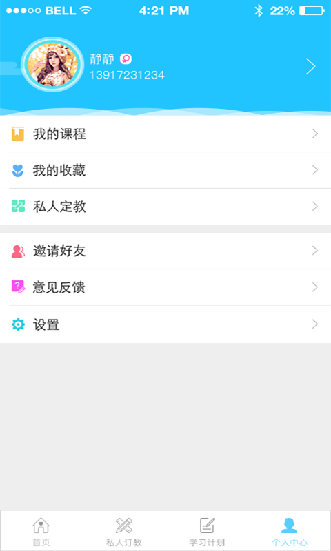 好记软件