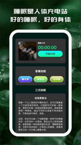 享运计步助手