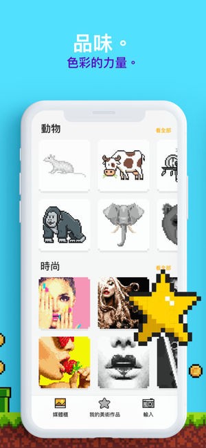 unicorn填色游戏软件