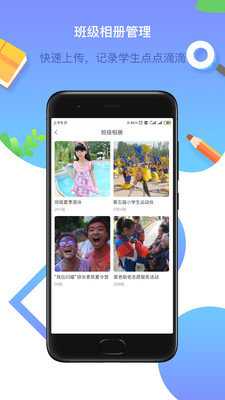润林校园家长版软件