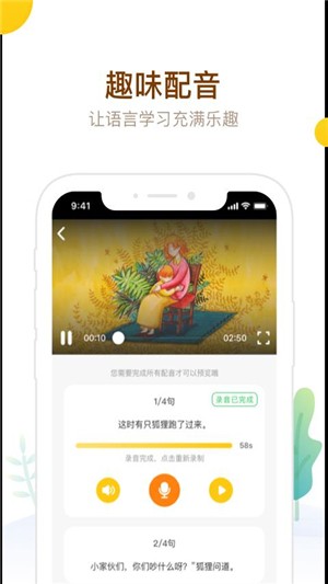 最美课本软件