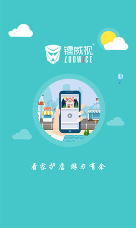 镭威视云