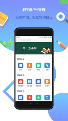润林校园家长版软件