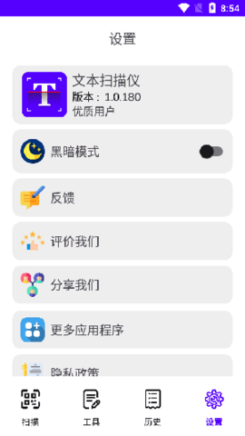 文字扫描仪(Text Scanner)