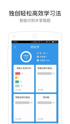 学车宝教练端软件