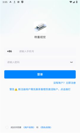 称重视觉