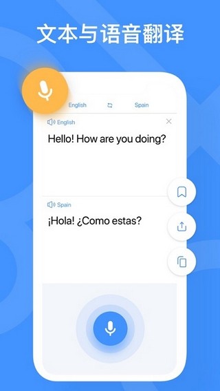 Translator live软件