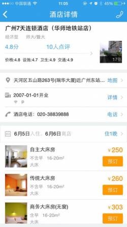 8684广场软件