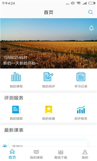 浙江省青联软件