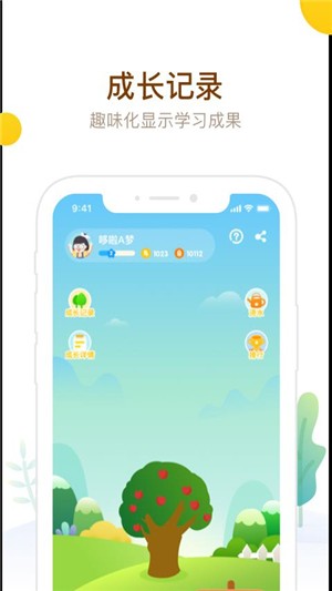 最美课本软件