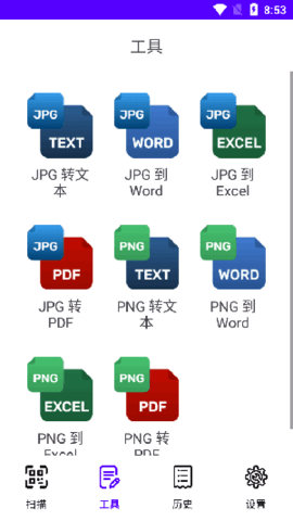 文字扫描仪(Text Scanner)