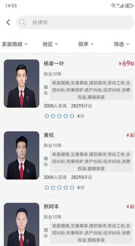 推律律