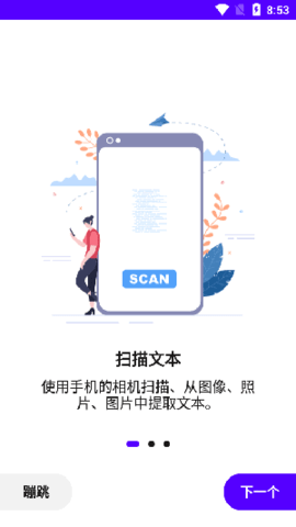 文字扫描仪(Text Scanner)