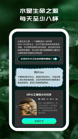 享运计步助手