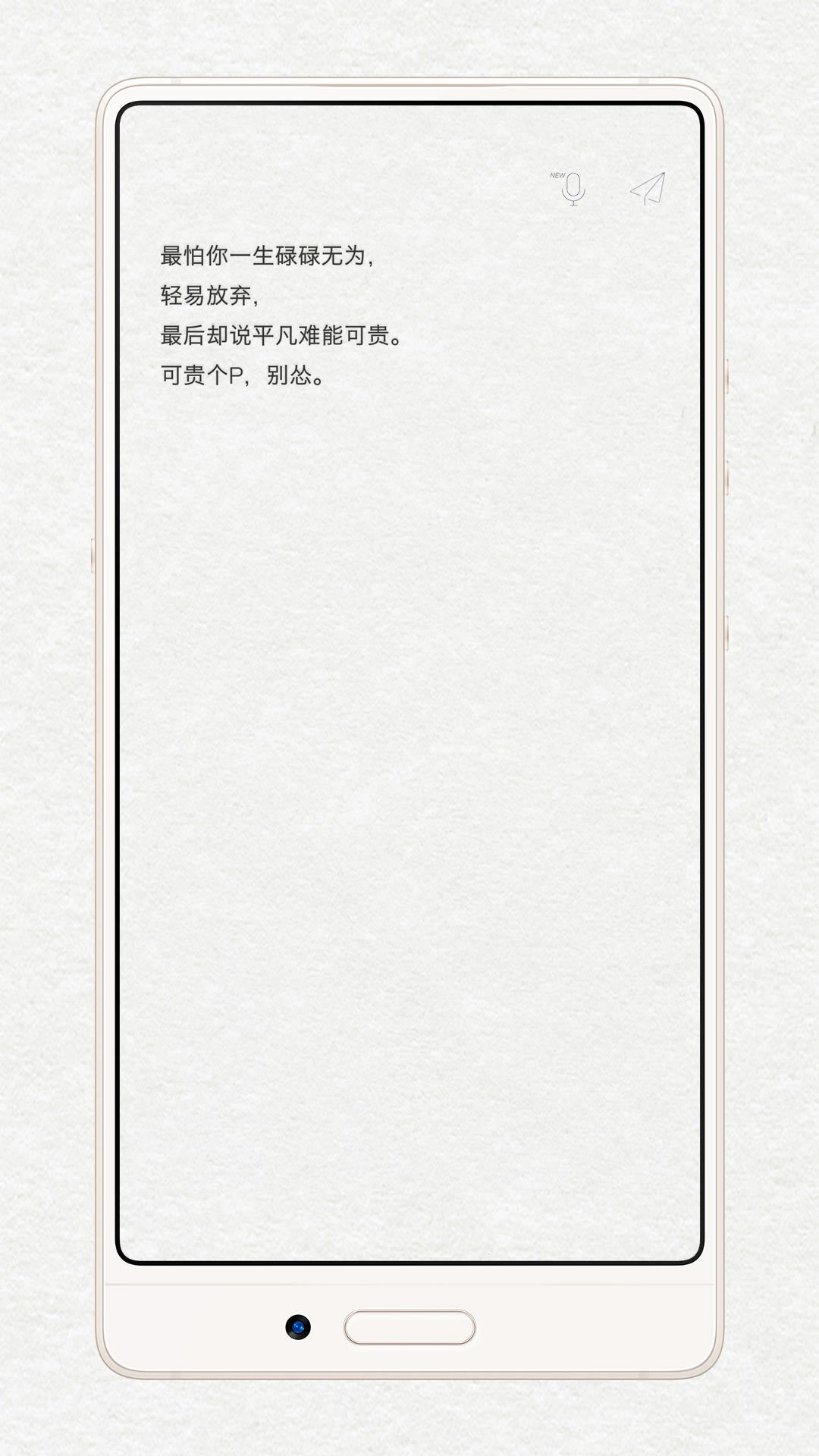 给未来写封信软件