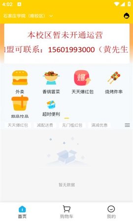 校U送