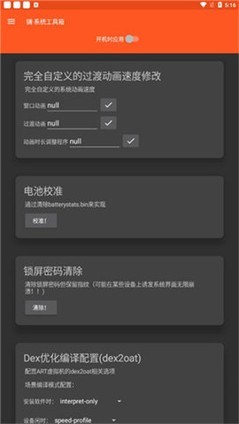 镧系统工具箱(Lanthanum system toolbox)