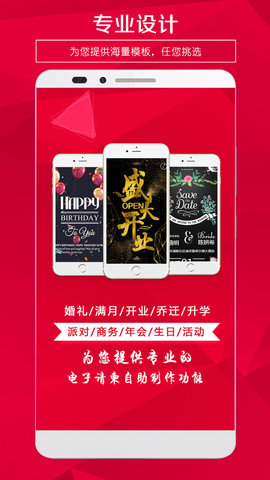 请柬邀请函最新版