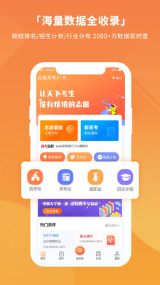 七云志愿软件