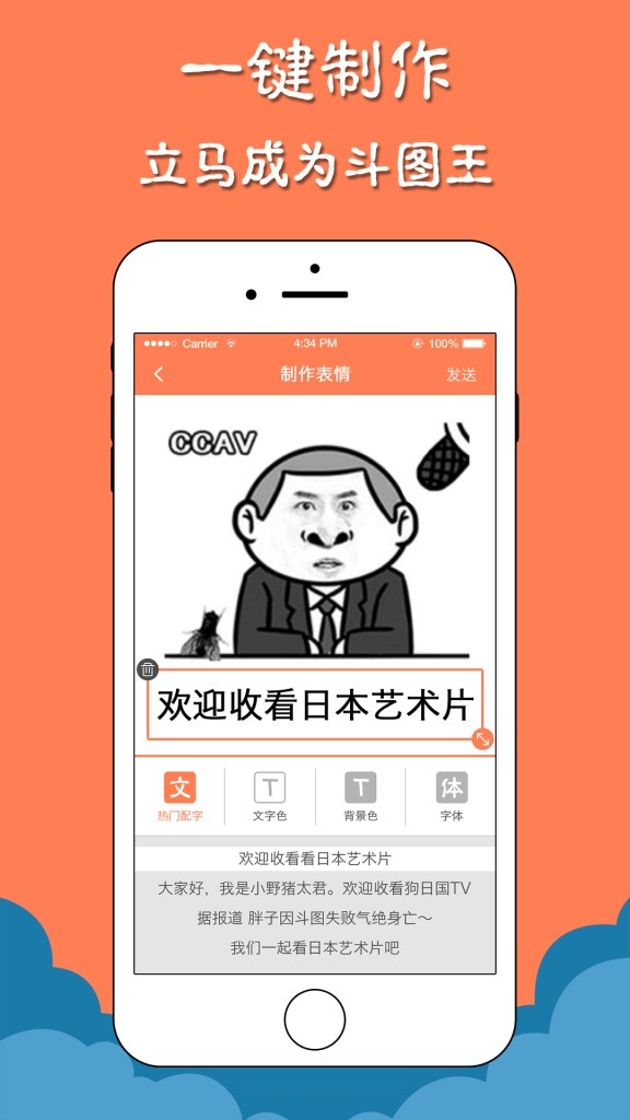 微信表情大全软件
