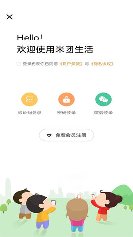 米团生活