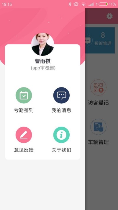 天天中意兼职软件