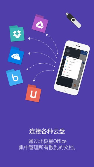 北极星守护软件