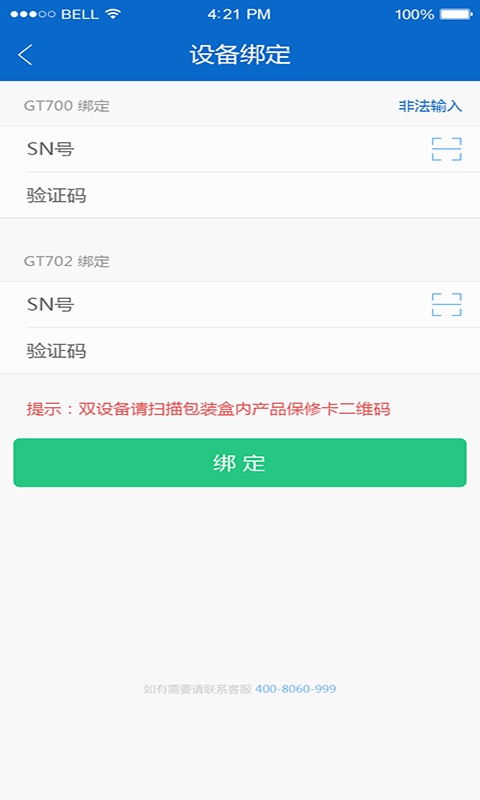 GPS面积软件