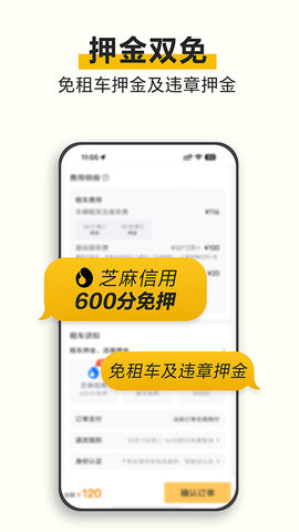 神州租车最新版