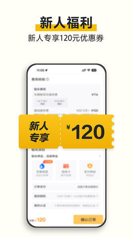神州租车最新版