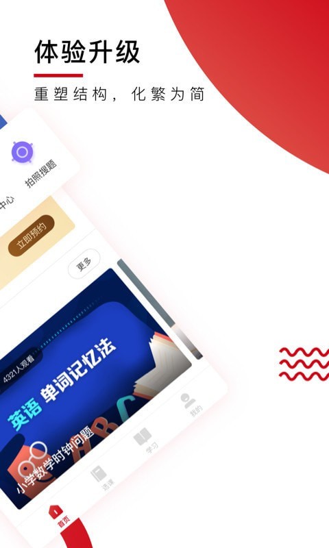 爱智软件