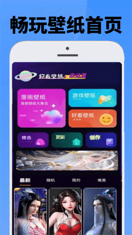 畅玩游乐园