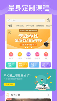 袋鼠软件