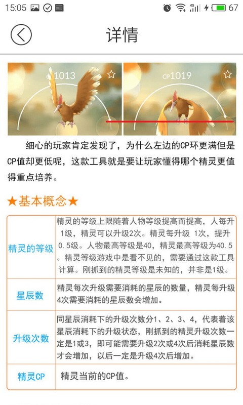 宝可梦剑盾图鉴软件