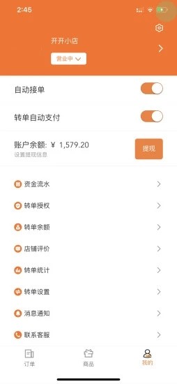 顺路直递骑手软件